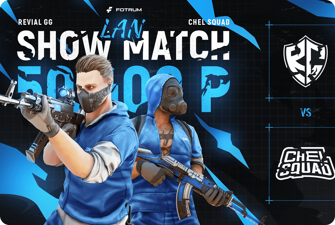 Продакшн-сопровождение новогоднего ивента LAN Show Match 